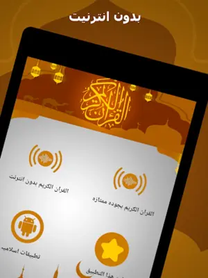 الشيخ ماهر المعيقلي android App screenshot 3